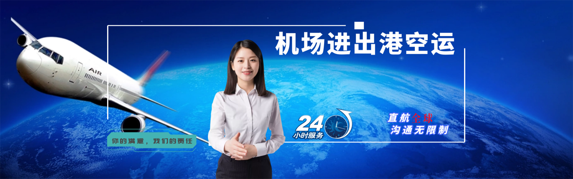 细水乡到罗马尼亚物流公司-细水乡至罗马尼亚物流专线-细水乡空运到罗马尼亚-优时通物流有限公司